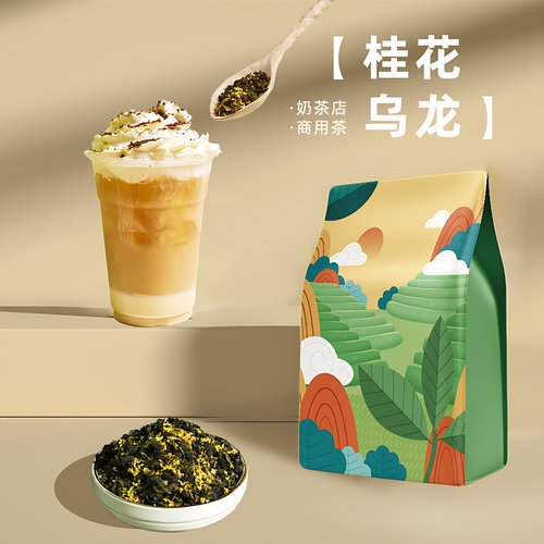 桂花乌龙茶专用浓香型四季春