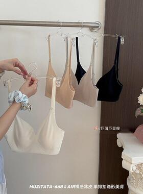 裸感冰皮内衣一件多穿多功能半固定杯超薄兔耳朵隐形排口美背文胸