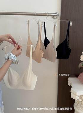 裸感冰皮内衣一件多穿多功能半固定杯超薄兔耳朵隐形排口美背文胸