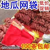 小网袋批发 苹果网兜芋头山药洋葱包装 纱网袋红薯地瓜网袋网兜 包邮