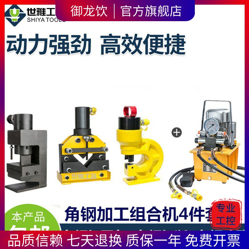 电动液压冲孔机角钢切断机切圆角机消防冲孔机便捷式倒角工具包邮