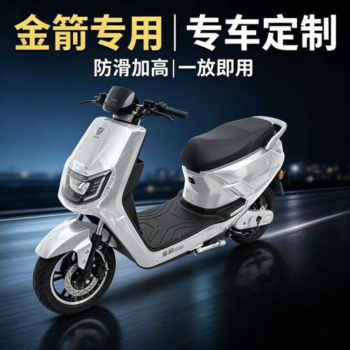 适用于金箭F60/80/850TS电动车