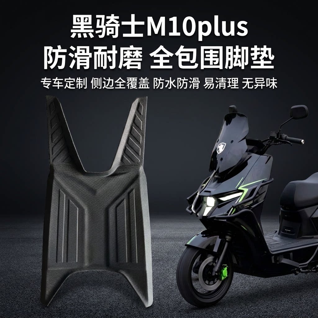 适用于黑骑士M10系列电动车