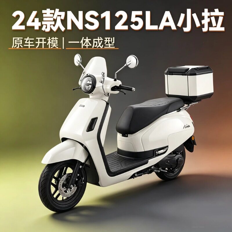 适用于本田NS125LA小拉22-24款图片