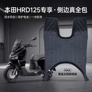 适用本田 HRD125摩托车脚垫TPE环保材质精工包边无缝隙防水防滑