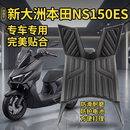 适用于新大洲本田NS150ES摩托车