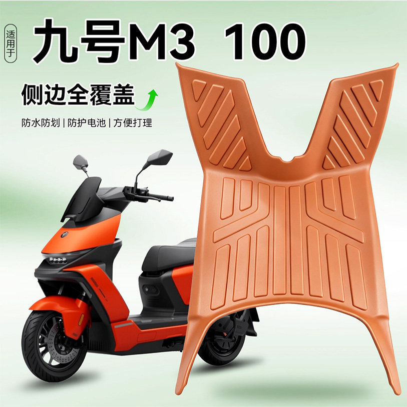 适配九号M3100全包围耐磨脚踏垫图片