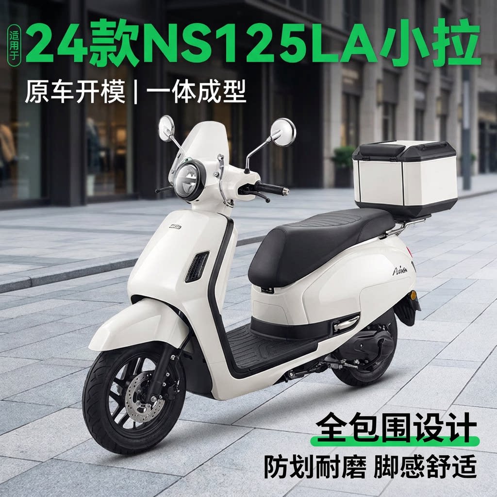 适用于本田NS125LA小拉22-24款图片