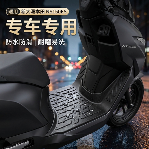 适配新大洲本田NS150ES/NS125LA