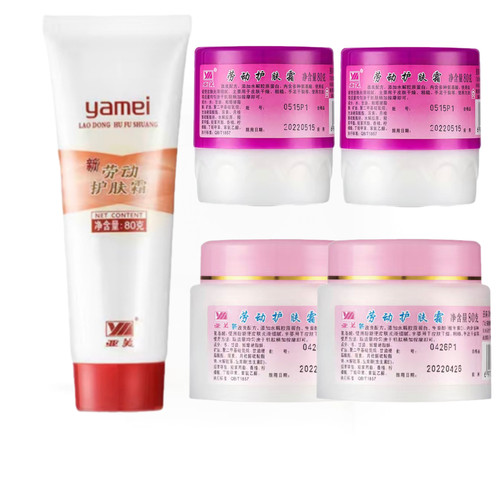 亚美劳动护肤霜护手霜80g新老款