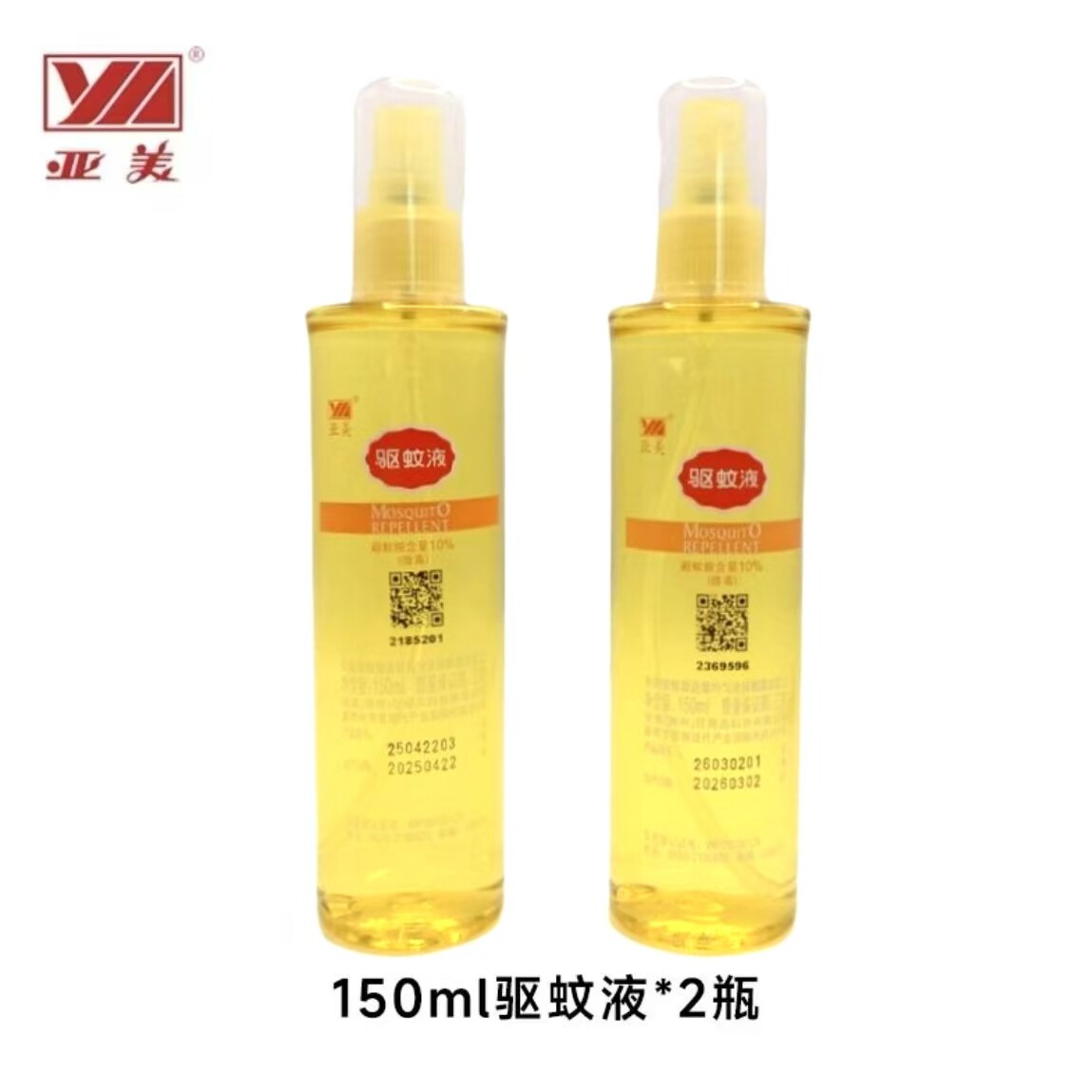 亚美驱蚊液喷雾150ml避蚊胺deet10%防蚊驱蚊2瓶装蚊不叮亚美专卖