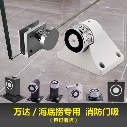 防火门电磁门吸可切换12V24V