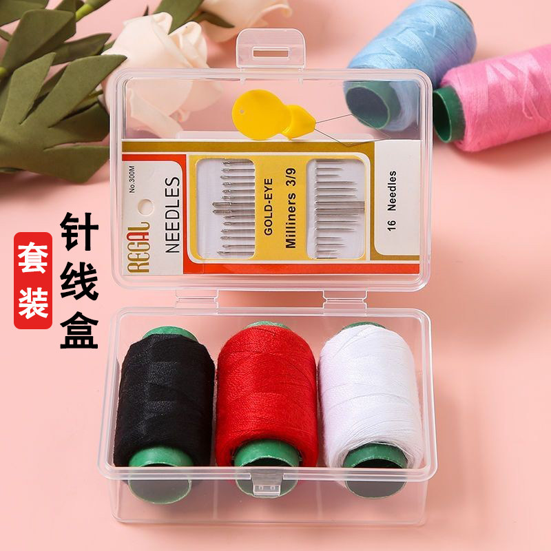 【针线盒套装】一盒满足日常缝纫
