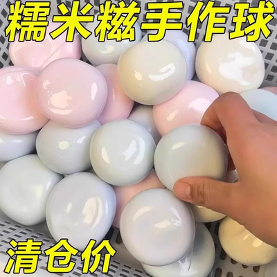 冰皮糯米糍捏捏乐手作球可抽气手工diy可塑形慢回弹解压神器玩具