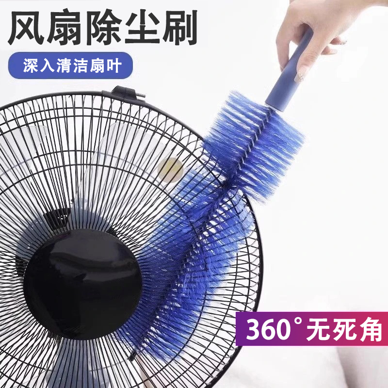 【風扇除塵刷】360°無死角