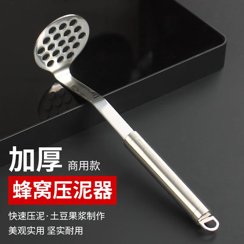 土豆泥便捷家用不锈钢