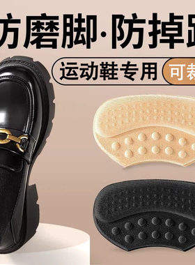【防磨脚后跟贴】防磨脚防掉跟