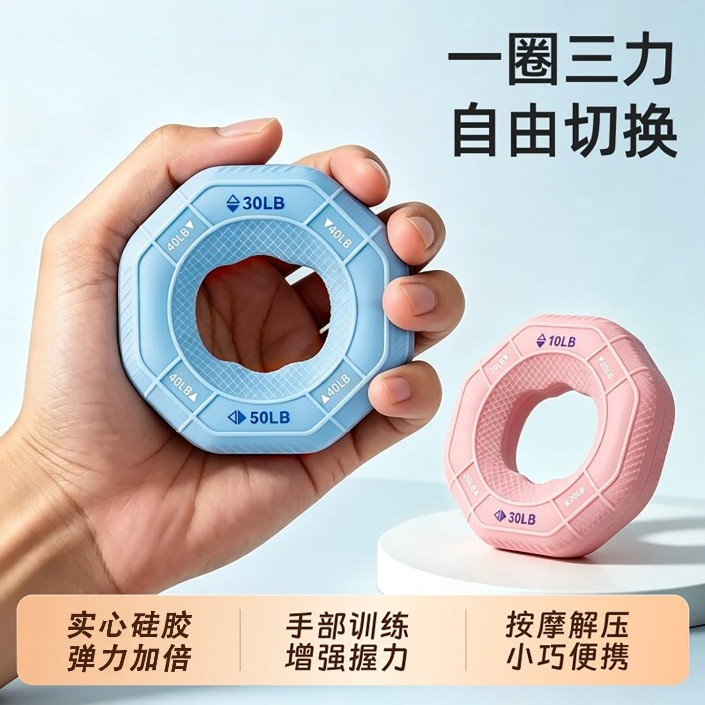 【硅胶握力圈】三重力度训练