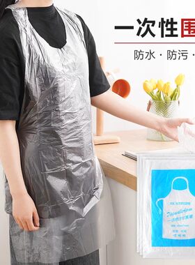 【一次性围裙】防水防油污