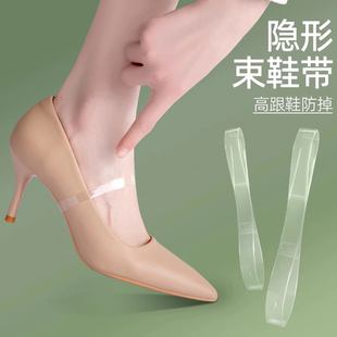 透明隱形束鞋 子防鞋 跟掉不扣腳單鞋 帶女士高跟防掉神器綁帶固定鞋