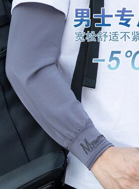 【防晒护臂冰袖】骑行开车套袖