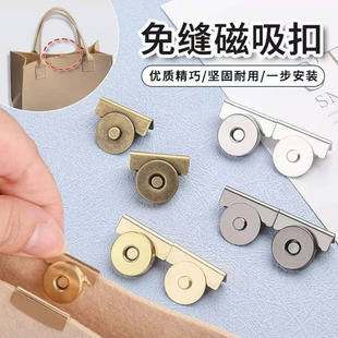 磁吸扣包包封口卡扣配件磁铁扣强力磁扣皮包吸扣纽扣暗扣免缝扣子