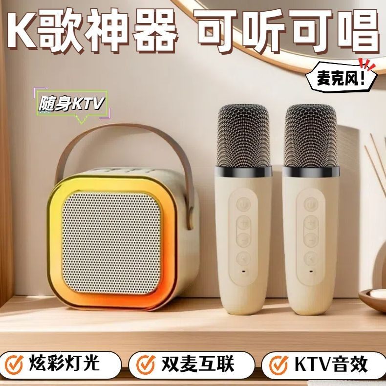 麦克风音箱一体家庭ktv宿舍唱歌无线蓝牙k歌音响便携儿童生日礼物,影音电器,无线/蓝牙音箱,淘宝优惠券,粉丝福利购,淘宝优惠卷