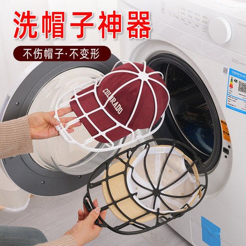 【洗帽子神器】洗晒一体帽夹