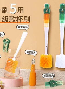 杯刷清洗神器保温杯盖清洁刷五合一长柄奶瓶刷子洗杯子吸管刷好物