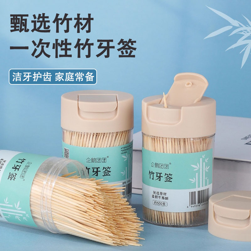 牙签一次性家用食品级高档优质双头掏牙扣牙剔牙神器瓶装竹制竹签