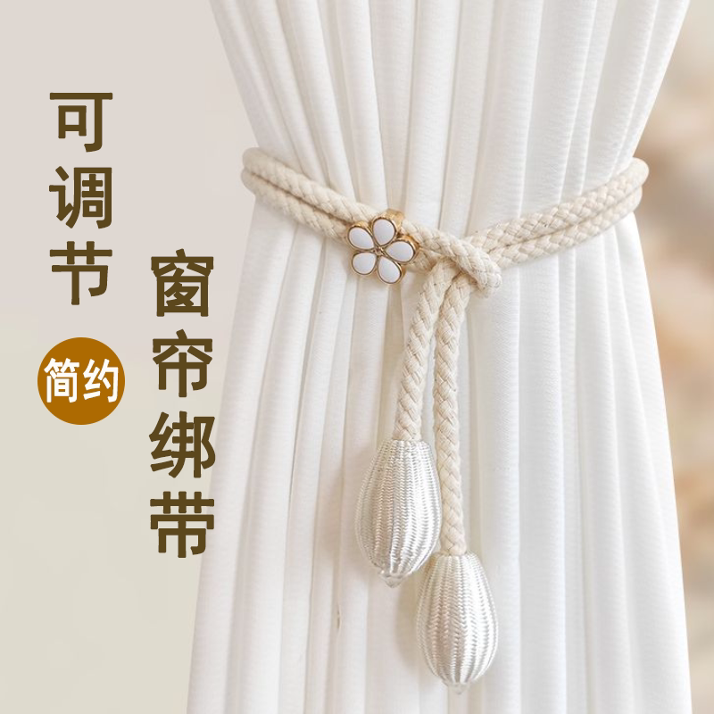 现代简约可调节窗帘绑带