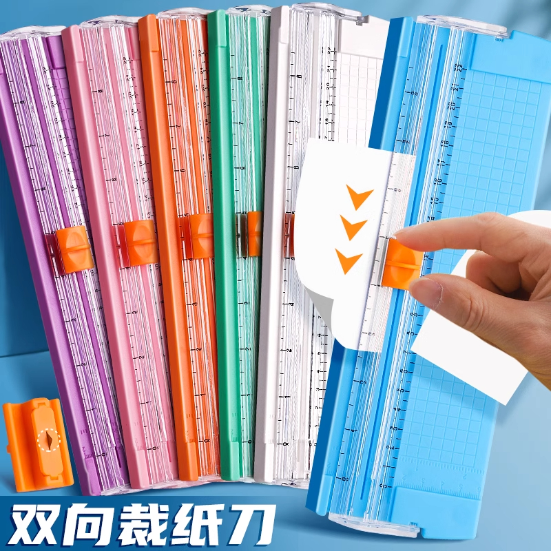 A4切纸刀小型便携塑料裁纸机照片切割器迷你闸刀铡纸刀手动相片纸