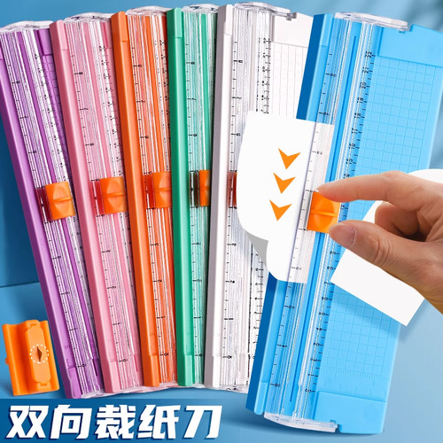 【A4切纸刀】双向裁切