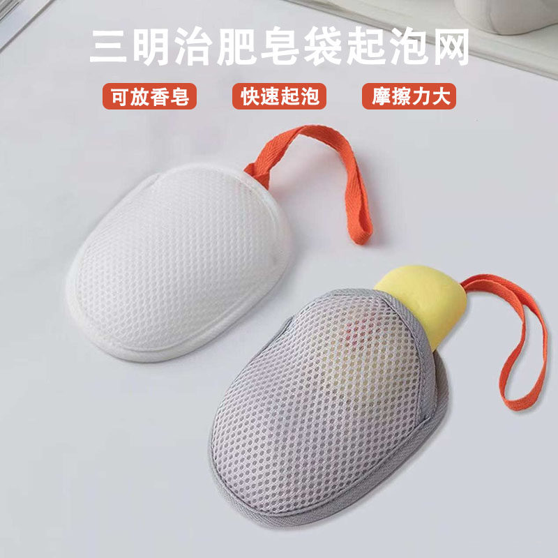 【肥皂袋起泡网】2秒快速起泡