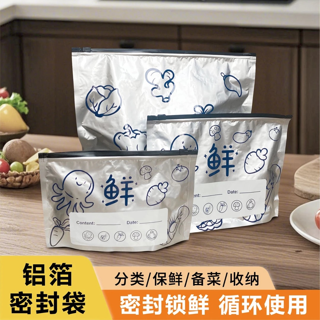 【密封保鮮袋】長效保鮮