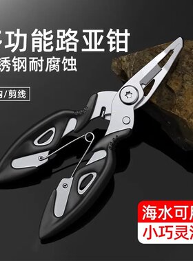 【多功能路亚钳】防滑手柄