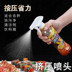 360度旋转喷壶的喷嘴喷头园艺通用雾化可乐饮料塑料瓶喷水喷雾器