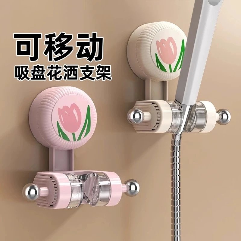 【花洒吸盘支架】免打孔可移动