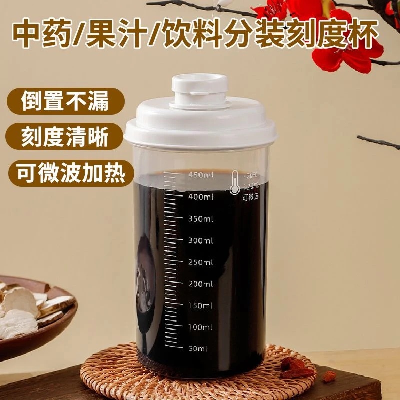 食品级中药分装瓶中药杯便携式中药储存罐家用冷藏密封药液容器杯
