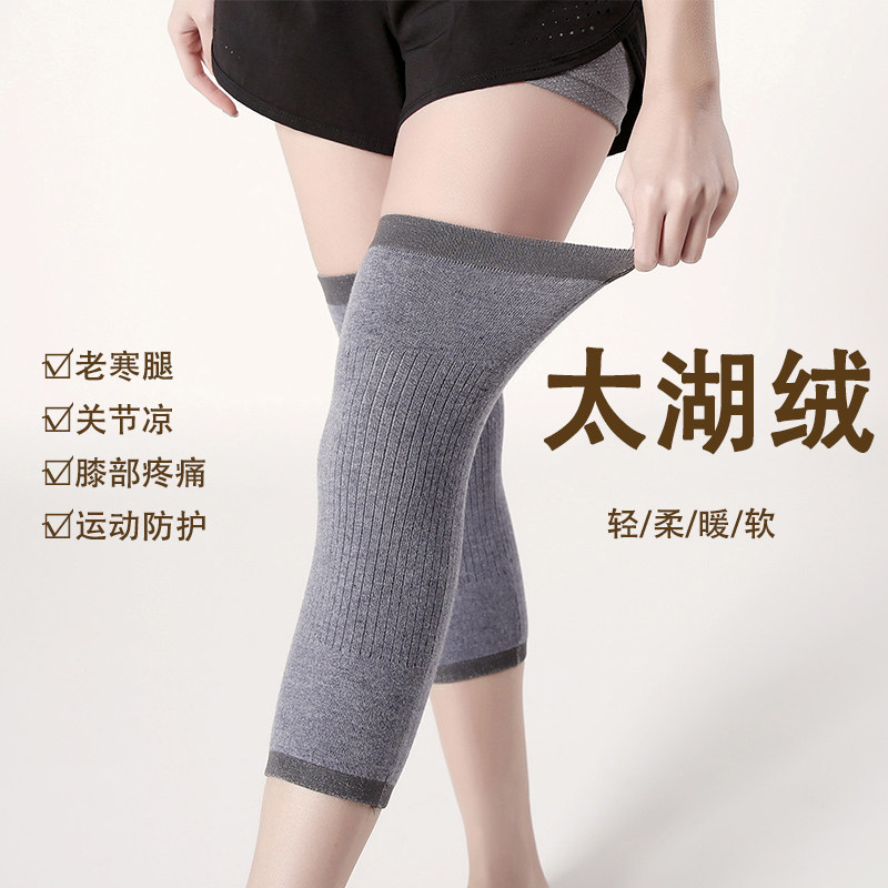 【保暖护膝】高弹不勒防寒保暖