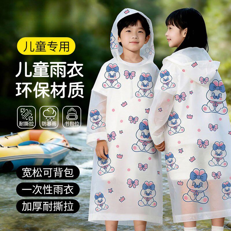 【儿童雨衣】防水耐磨带书包位