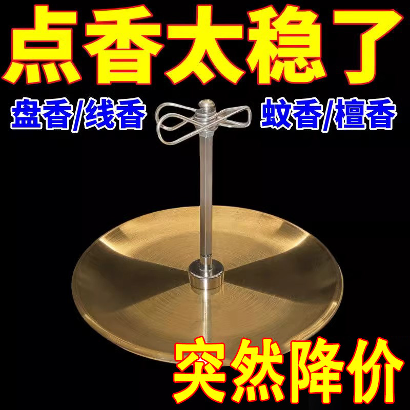 25新款磁吸蚊香盘支撑架断香檀香线香夹子底座香炉接灰盘熏香驱蚊