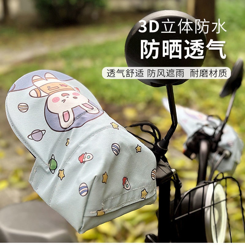 【电动车手套】防晒防水