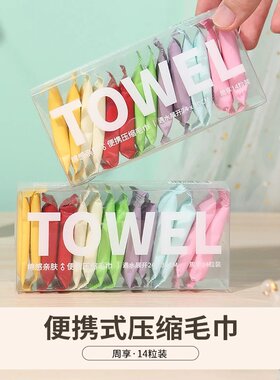 【一次性压缩毛巾】加厚便携