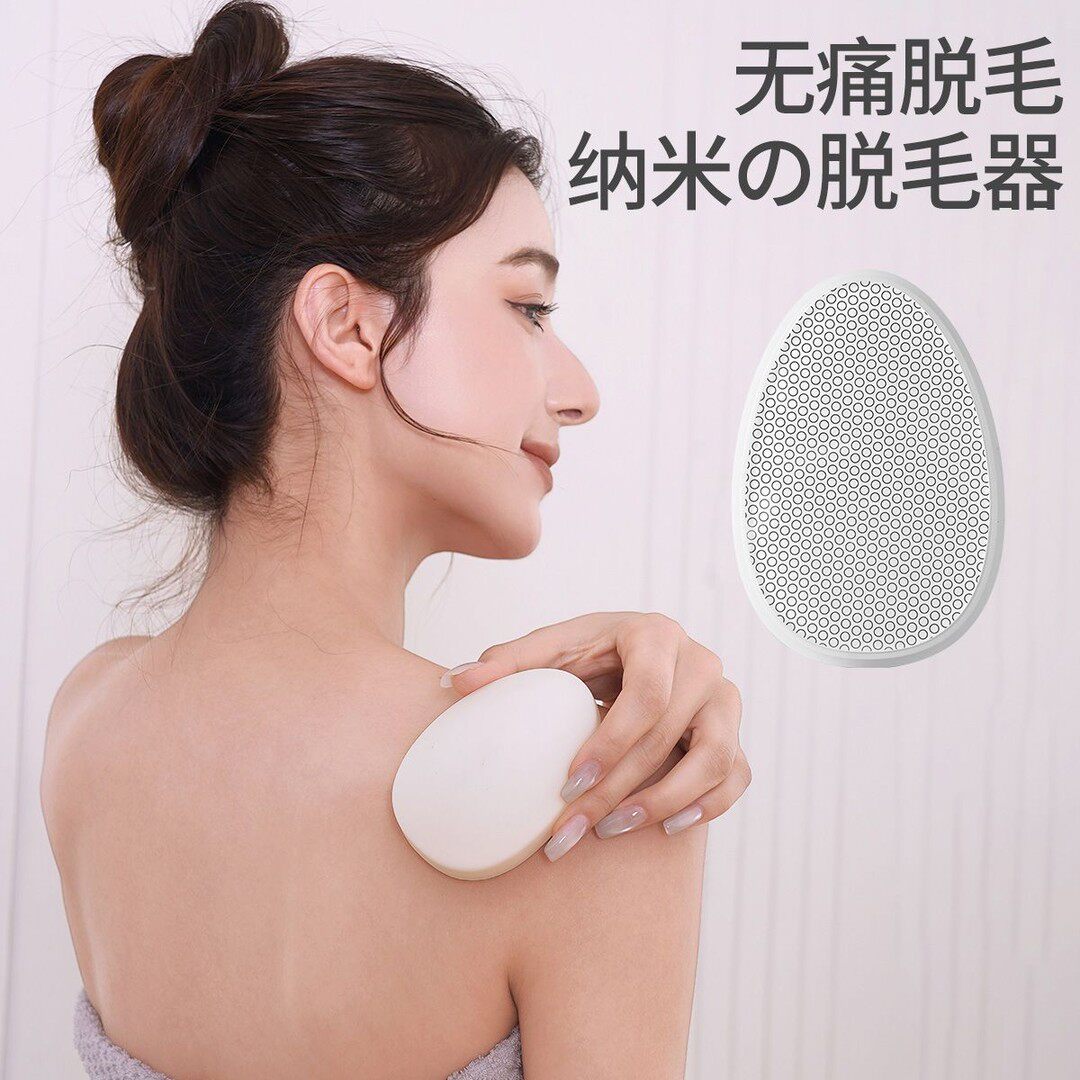 纳米玻璃脱毛器女生专用物理脱毛仪刮毛磨毛不伤皮肤无痛剃毛神器