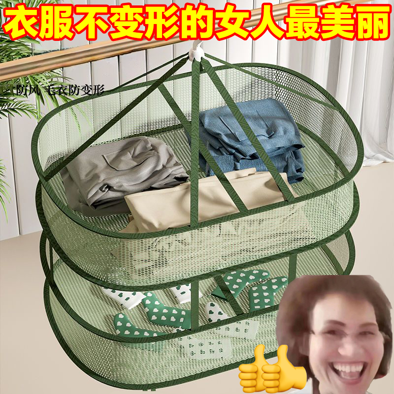 晒衣篮晾衣服网平铺网兜晾晒家用袜子神器羊毛衫毛衣晾晒网兜衣架