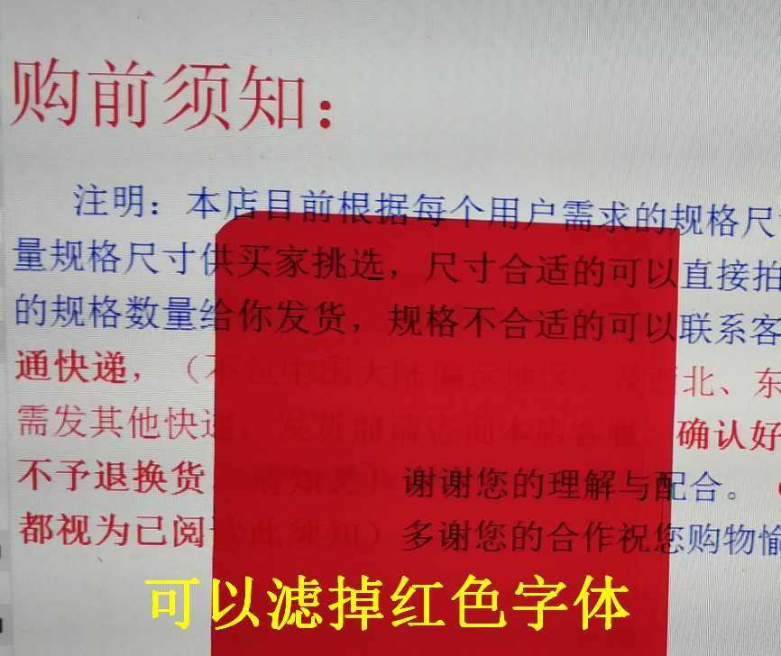pvc红黄蓝绿叠加变色卡片,pp磨砂半透明塑料硬片红色自测滤光片