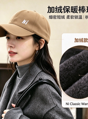 加绒保暖棒球帽女新款秋冬鸭舌帽显脸小宽帽檐明星同款高品质