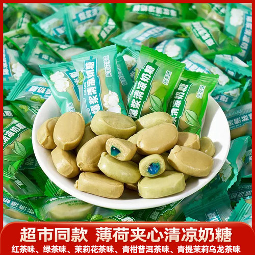 奶糖爆浆清凉茶味浓郁