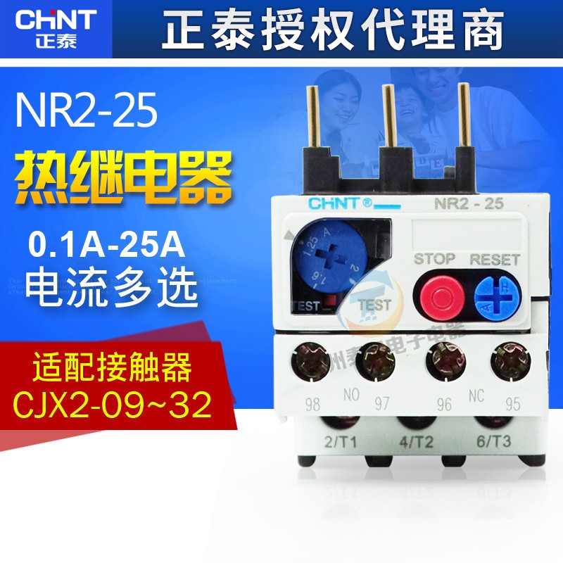 正泰热继电器电机220V过热过载保护器JRS1D-25/Z交流接触器nr2 2a